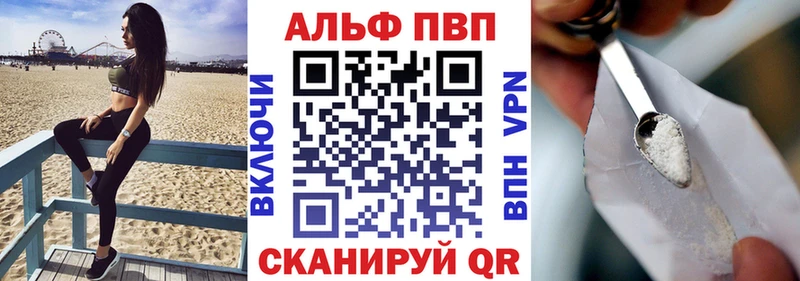 Alpha PVP VHQ Высоковск