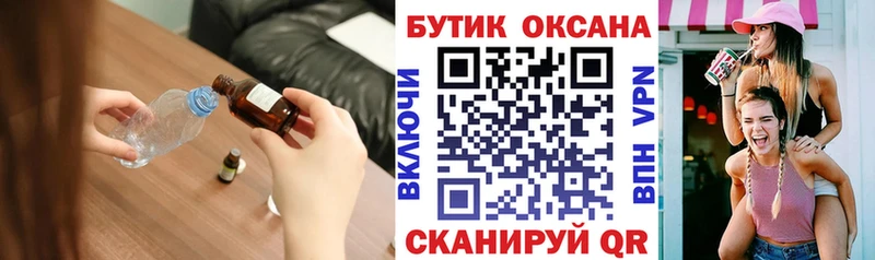 Бутират оксана  Купить где  Высоковск 