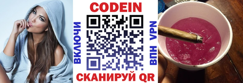 Codein Purple Drank  Купить закладки  Высоковск 