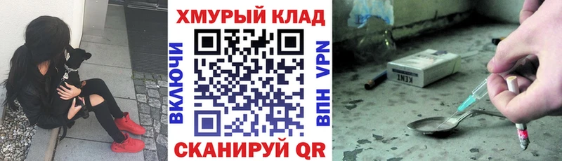 ГЕРОИН хмурый  Купить где  Высоковск 