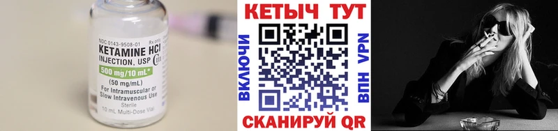 Купить закладки  Высоковск  КЕТАМИН VHQ 